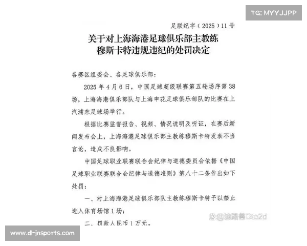 中国足协修订纪律准则 向裁判吐口水者将禁赛一年起步